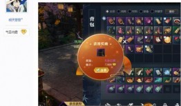 逆水寒最新盲盒爆料,神秘角色与珍稀道具，揭秘江湖风云再起